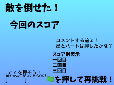 ぴったり止めるゲーム remix
