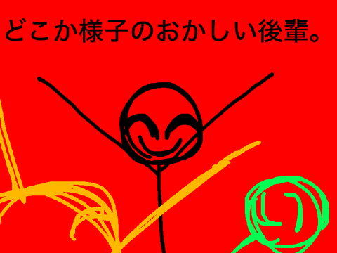 【小説】どこか様子のおかしい後輩。