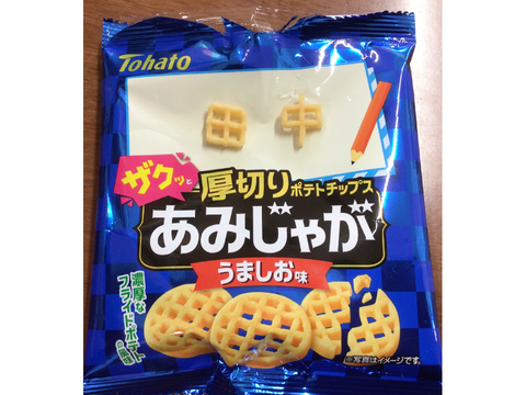 田中