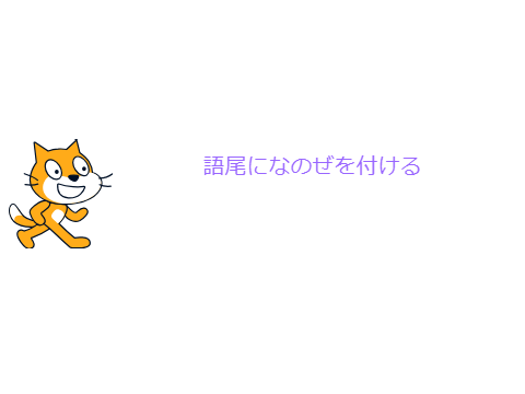 語尾ルーレット!