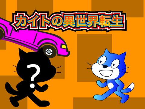 カイトの異世界転生　第四話　初めての特訓