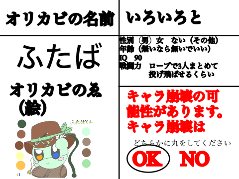 キャラ募集！（オリぽよコントをはよ終わらせろ） remix