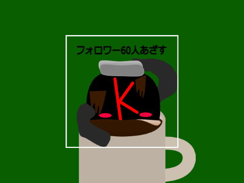 コーヒーアイコン remix