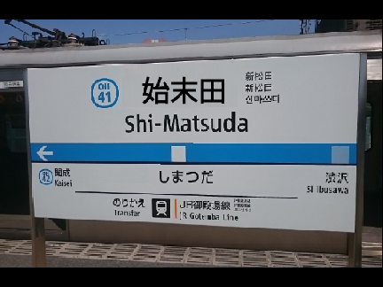始末始末