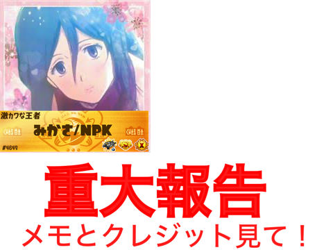 重大報告。2024/02/20/火/5:03