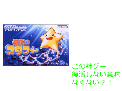 新作かリメイクが出たら絶対売れるゲーム10選 remix