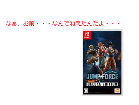 突然生産終了してしまったゲーム3選 