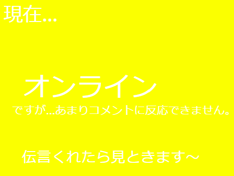 今いるかを確認できるよ~~~~