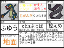 達人の帯じだんだシビルドン