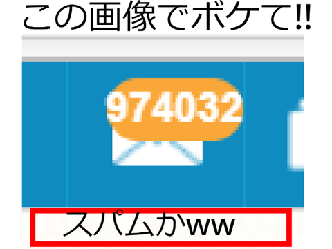 この画像でボケて!! remix