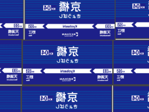YOUKAIZONE→京橋 マルーン