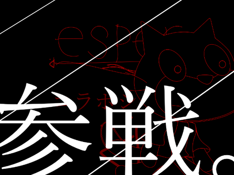 esper　コラボシート remix