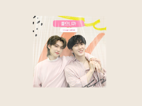 Because(Changbin,Felix)