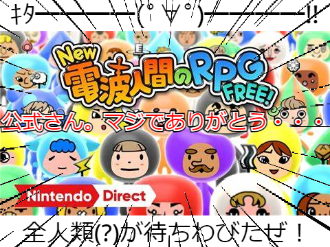 電波人間がｷﾀ━━━━(ﾟ∀ﾟ)━━━━!!