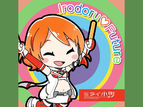 Irodoru♡Future feat.ミライ小町 / Mirai Komichi