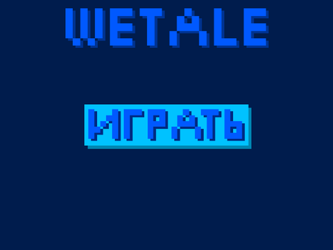 Wetale pre-альфа v.0.7 remix