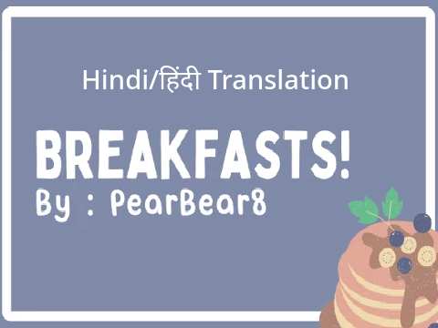 Breakfasts Translation (Hindi/हिंदी)