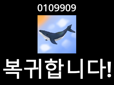 복귀합니다.