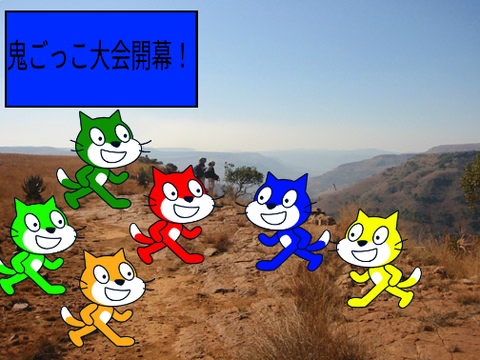 スペシャルアニメ！鬼ごっこ大会開幕！