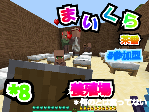 マイクラ茶番＊8　養殖場 #参加型マイクラ