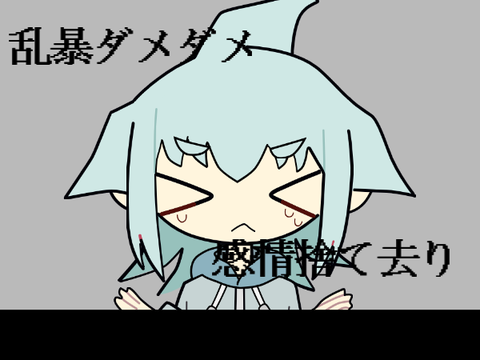 オリキャラで混沌ブギ