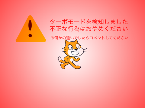 ターボモード検知