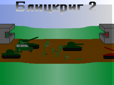 Tank stars by hol21 but Weak are immortal