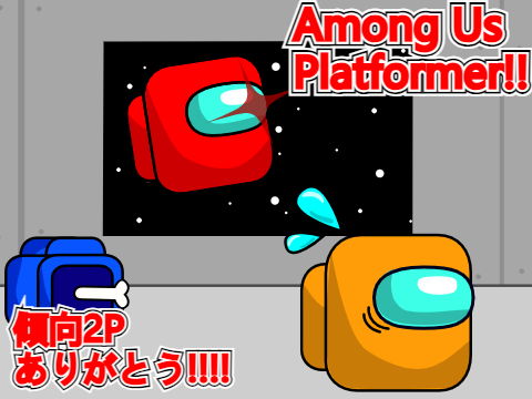 Among Us Platformer!! 