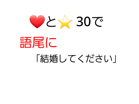 罰ゲーム