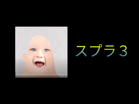 インクレディブルと見る ゲーム