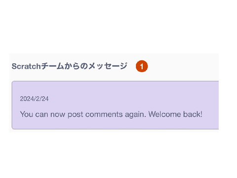 スクラッチチームさんごめんなさい