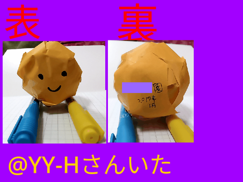 YY-Hさんいた