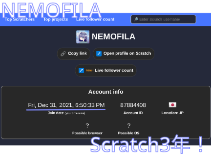 NEMOFILAちゃんScratch歴3年目突入！！！
