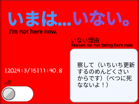 チョコ82は今いるのか!? 