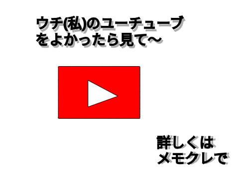 みてー