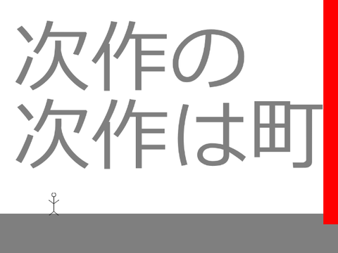 アクションゲーム#2
