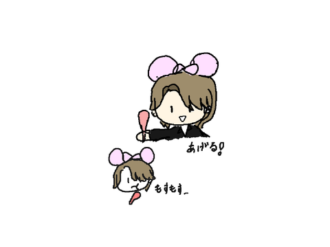 可愛井！！