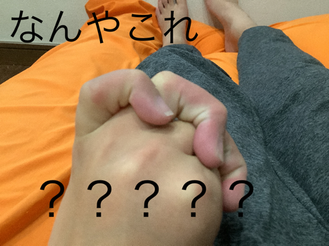 謎の特技