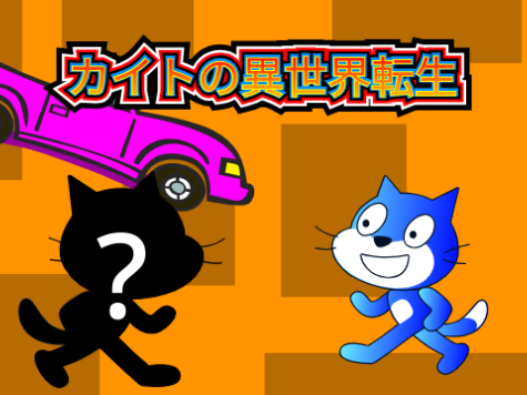 カイトの異世界転生　第五話　特訓の上の修行
