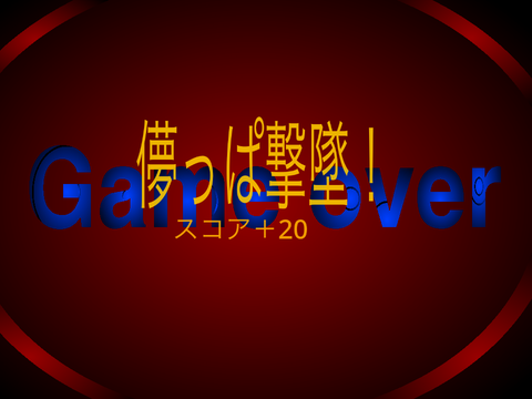  戦闘GLUE fighter 