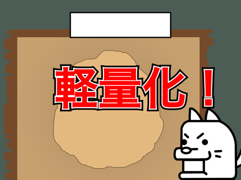 町長の恨み　例のヤツ町