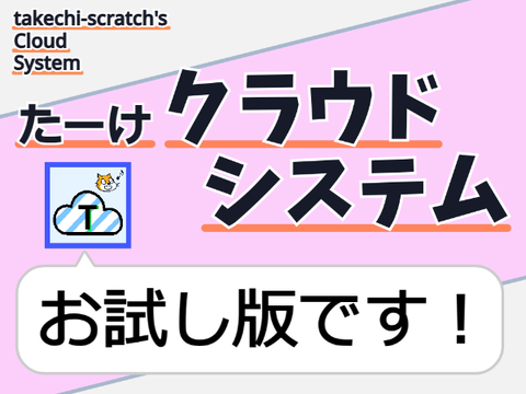 【お試し版】☁システム管理ページ (ver.4.2.2)