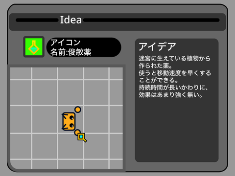 Mazeアイデア