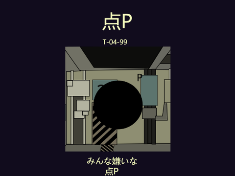 T-04-99　点P
