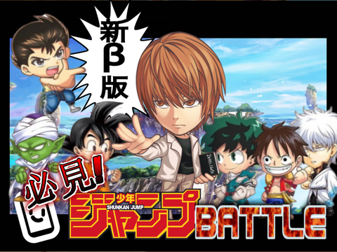 JUMPBATTLE2Ver.1.1