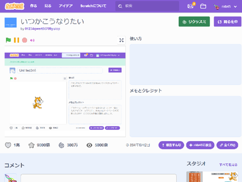 よかったね