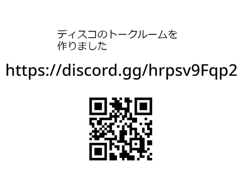 ディスコのアーニャ共和国のサーバーを作りました。