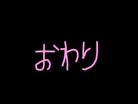についてはケースバイケース。(Not Remixed)