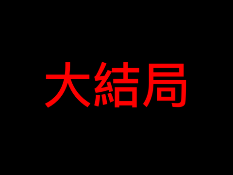 《Allen Lestrang》EP8 最終回（下）以魔法還魔法