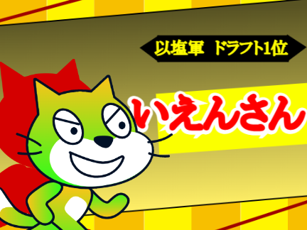 以塩の鬼レンチャン　最初の部分公開！